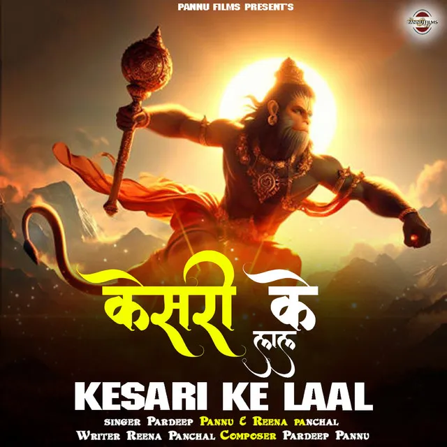 Kesari Ke Laal