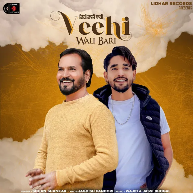 Veehi Wali Bari