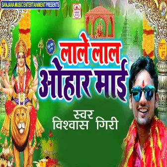 Lale Lal Wohar Mai by Vishwash Giri