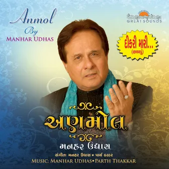 Anmol by Manhar Udhas