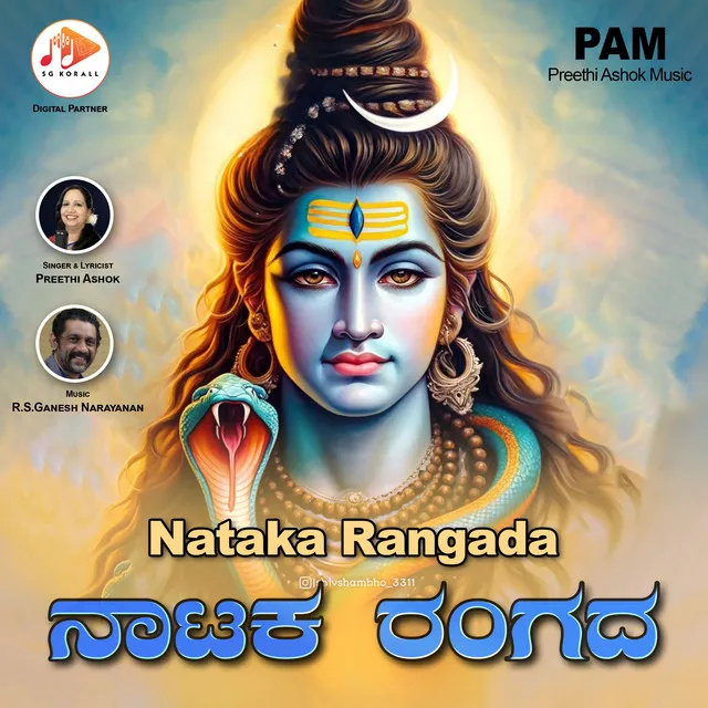 Nataka Rangada