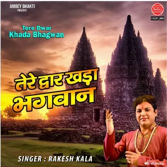 Tere Dwar Khada Bhagwan by Rakesh Kala