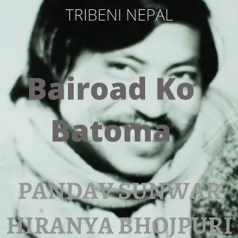 Bairoad Ko Batoma by Pandav Sunuwar