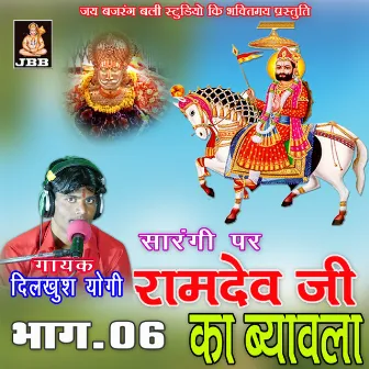 Ramdev Ji Ka Byabla Dilkush 06 by 