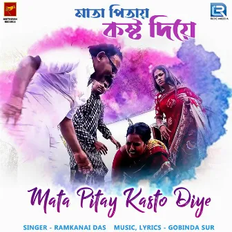 Mata Pitay Kasto Diye by Ramkanai Das