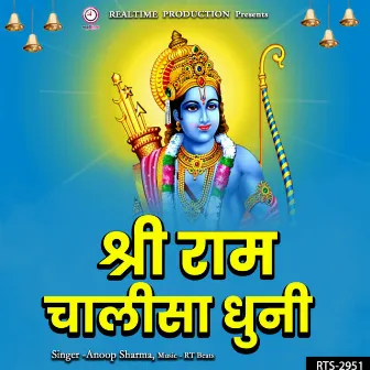 Shri Ram Chalisa Dhuni by 