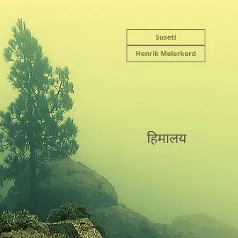 हिमालय by Suseti