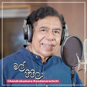 Mal Pipila by chandra kumara kandanarachchi