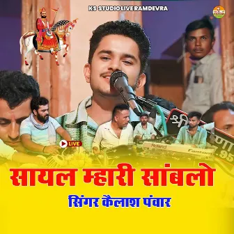 Sayal Mhari Sanmblo by Kailash Panwar