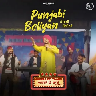 Punjabi Boliyan by Unknown Artist