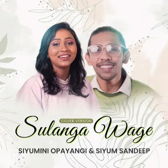 Sulanga Wage (Cover Version) by Siyumini Opayangi