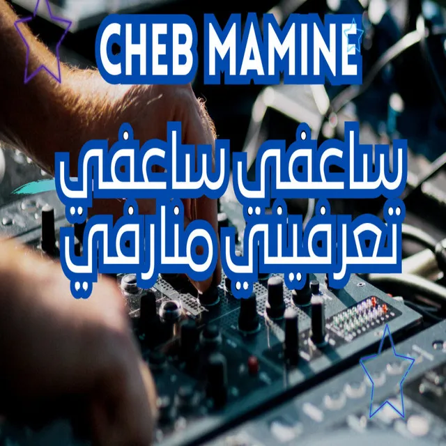 Cheb Mamine