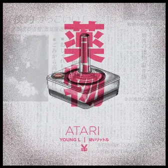 Atari by Young L