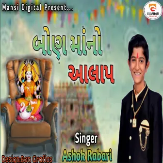 Bon Maa No Aalap (original) by Ashok Rabari