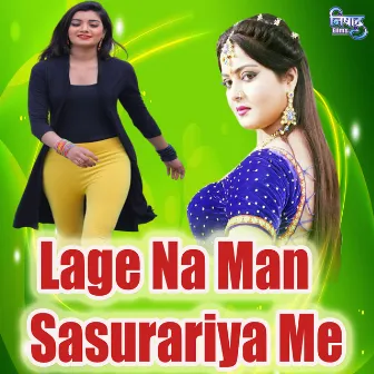 Lage Na Man Sasurariya Me by 