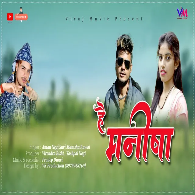 He Manisha - GARHWALI SONG