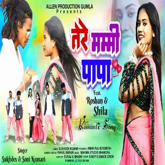 Tere Maami Papa by Soni Kumari