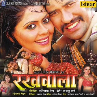 Rakhwala (Original Motion Picture Soundtrack) by Unknown Artist