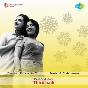 Thirichadi (Original Motion Picture Soundtrack) by Unknown Artist