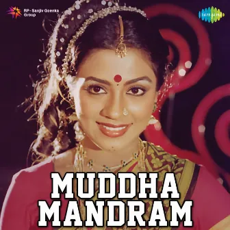 Muddha Mandram (Original Motion Picture Soundtrack) by Ramesh Naidu