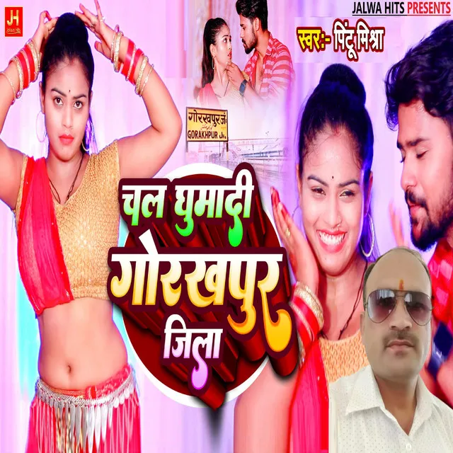 Chal Ghuma Di Gorakhpur Zila