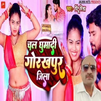 Chal Ghuma Di Gorakhpur Zila by Pintu mishra