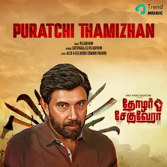 Puratchi Thamizhan (From 