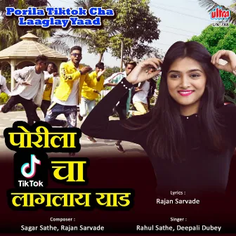 Porila Tiktok Cha Laaglay Yaad by Sagar Sathe