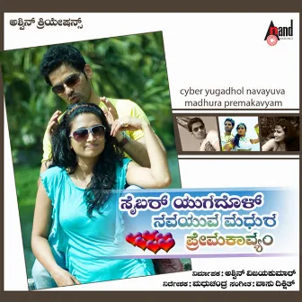 Cyber Yugadhol Navayuva Madhura Premakavyam (Original Motion Picture Soundtrack) by Abhilash Lakra