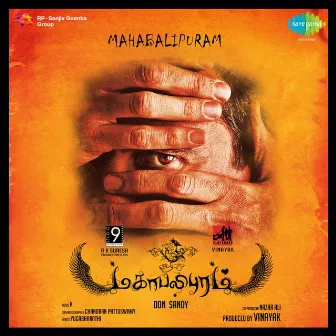 Mahabalipuram (Original Motion Picture Soundtrack) by K