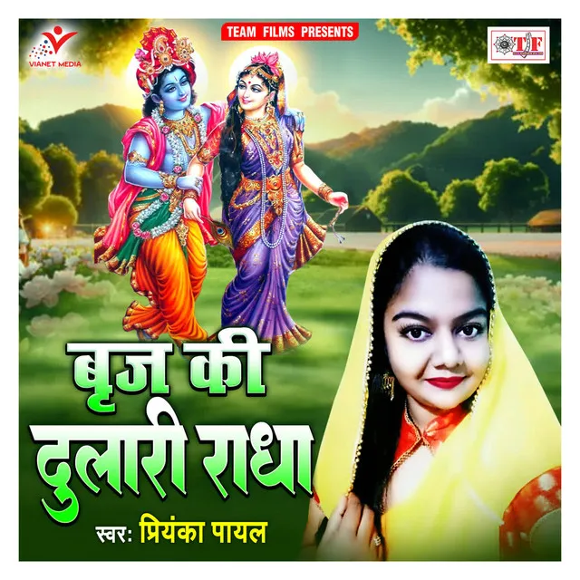 Brij Ki Dulari Radha