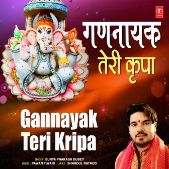 Gannayak Teri Kripa by Surya Prakash Dubey