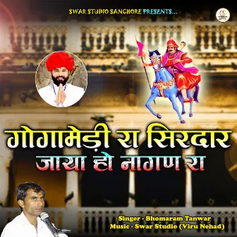 Gogamedi Ra Sirdar Jaya Ho Nagan Ra by Bhomaram Tanwar