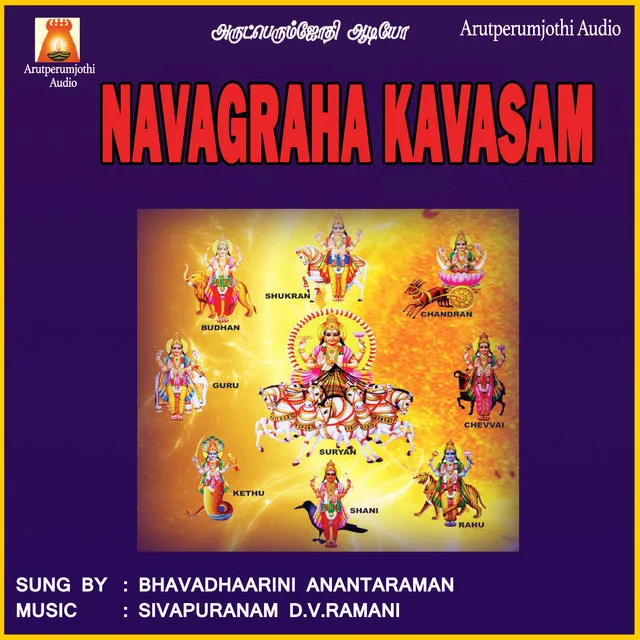 Bhavadhaarini Anantaraman