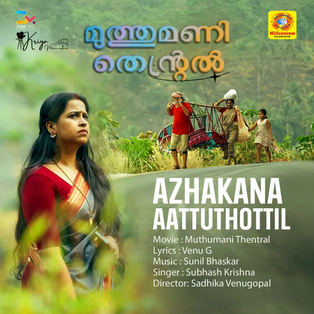 Azhakana Aattuthottil - From "Muthumani Thentral"