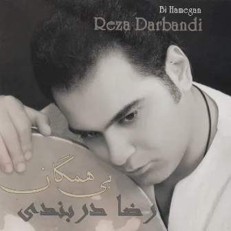 Bi Hamegan - Iranian Classical Music by Reza Darbandi