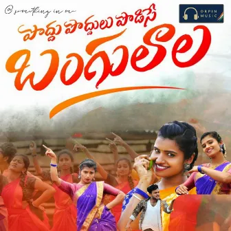 Podhu Podhulu Podisey Dj by Kongari Krishna