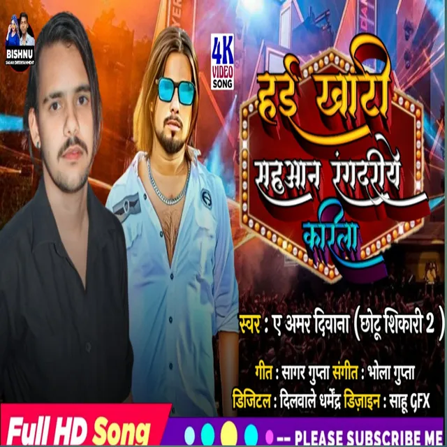 Haii Khati Sahuan Rang Dariye Karila - Bhojpuri