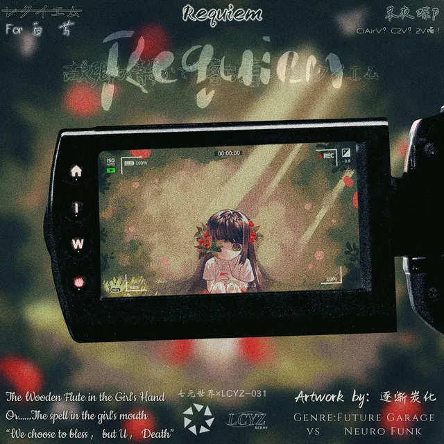 【FLM】Requiem（For 白芍）