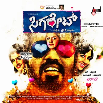 Cigarette Sedhbedi Preethi Madbedi (Original Motion Picture Soundtrack) by Indra Sena