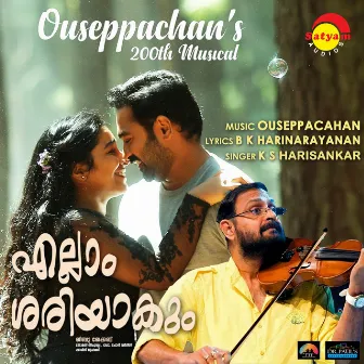 Ellam Sheriyakum (Original Motion Picture Soundtrack) by Ouseppachan