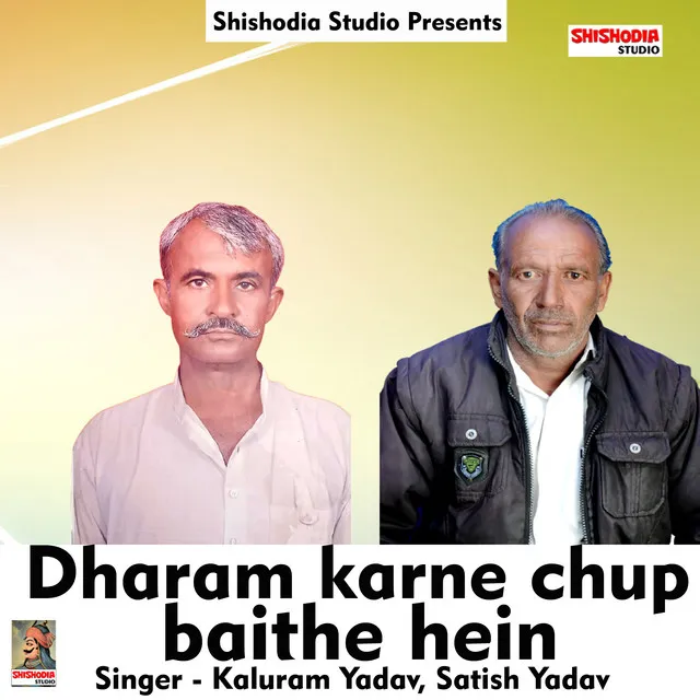 Dharam karne chup baithe hein - Haryanvi