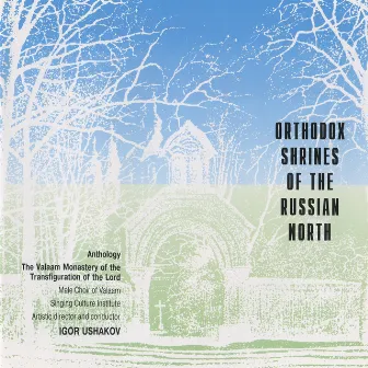 Orthodox Shrines of the Russian North: The Valaam Monastery of the Transfiguration of the Lord by Igor Ushakov