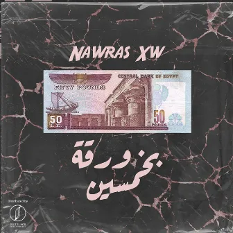 War2a B5msen by NawRas Xw