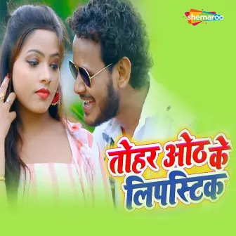 Tohar Oth Ke Lipistik by Shani Kumar Shaniya