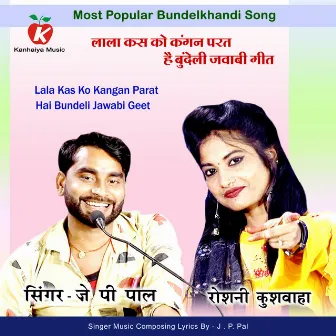 Lala Kas Ko Kangan Parat Hai Bundeli Jawabi Geet by Roshni Kushwaha