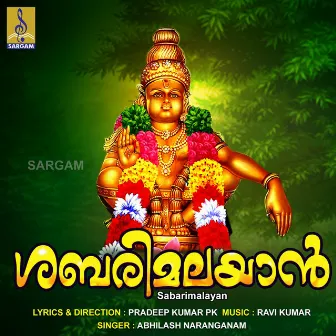 Sabarimalayan - Single by Abhilash Naranganam