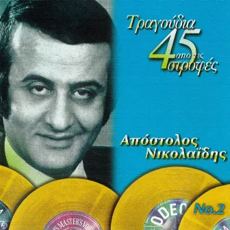 Tragoudia Apo Tis 45 Strofes (Vol. 2) by Apostolos Nikolaidis