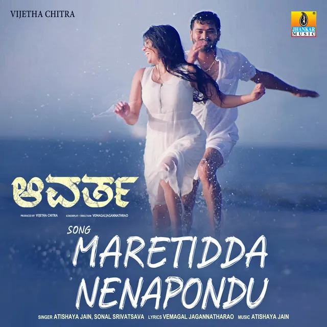 Maretidda Nenapondu ( From "Avartha")