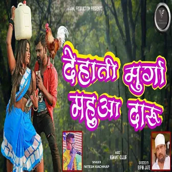 Dehati Murga Mahua Daaru by 